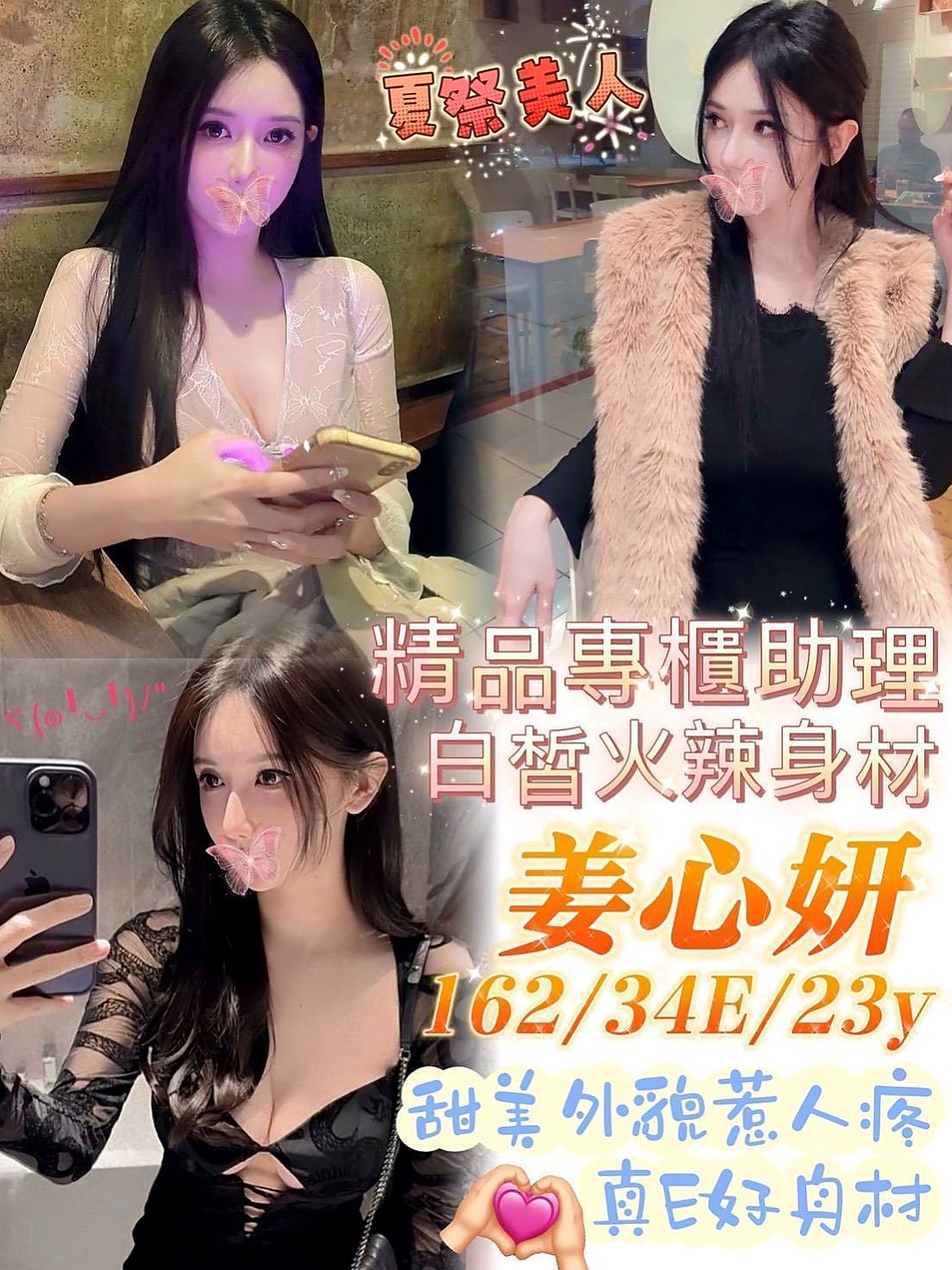處方箋|瑛娜|樹林外送茶莊|國中教師|E罩杯|22歲|163cm|42kg|因為之前有一起出去玩過 所以跟我有認識 幾個安全靠譜的客人 小鮮肉也可以 大叔也行